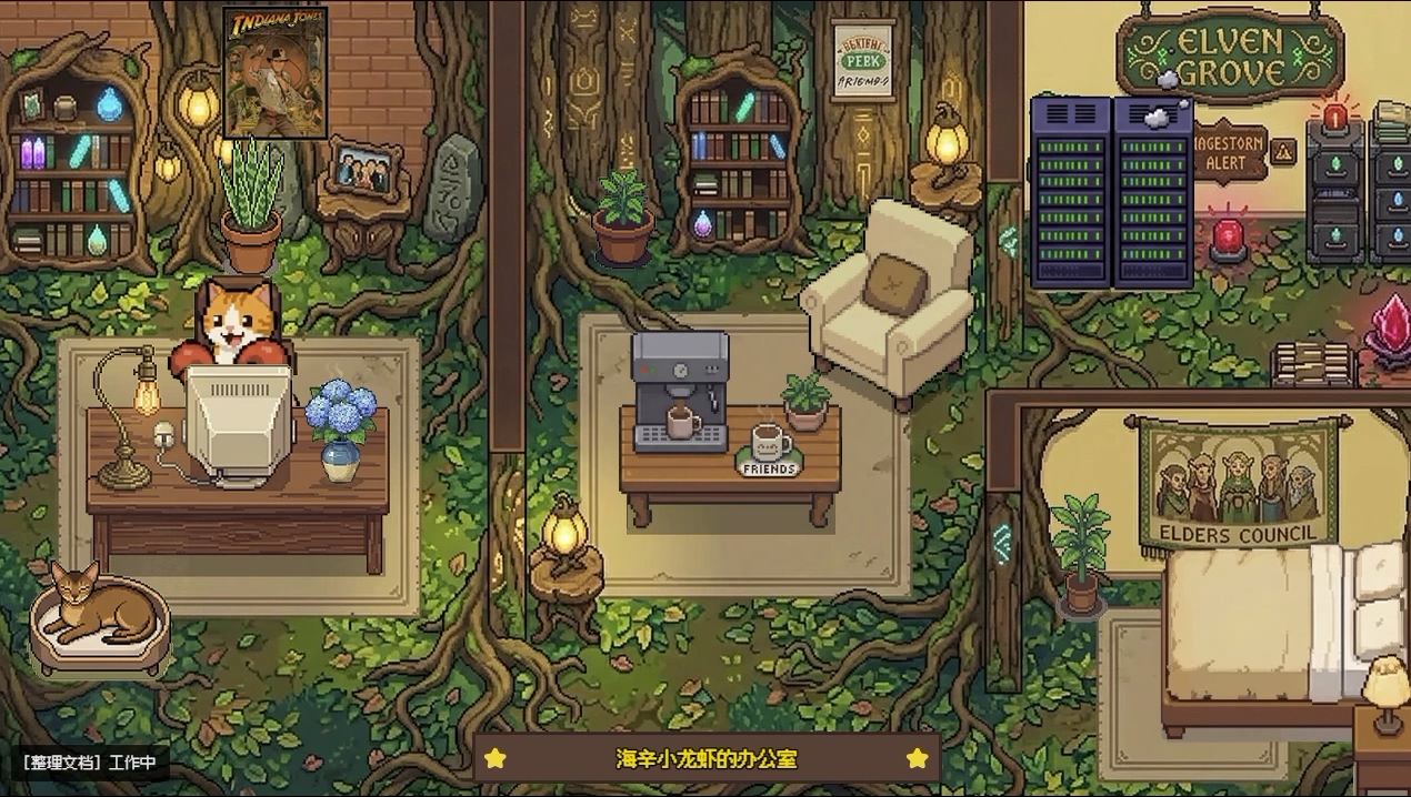 Star Office UI screenshot showing a pixel-art office for tracking AI agent states